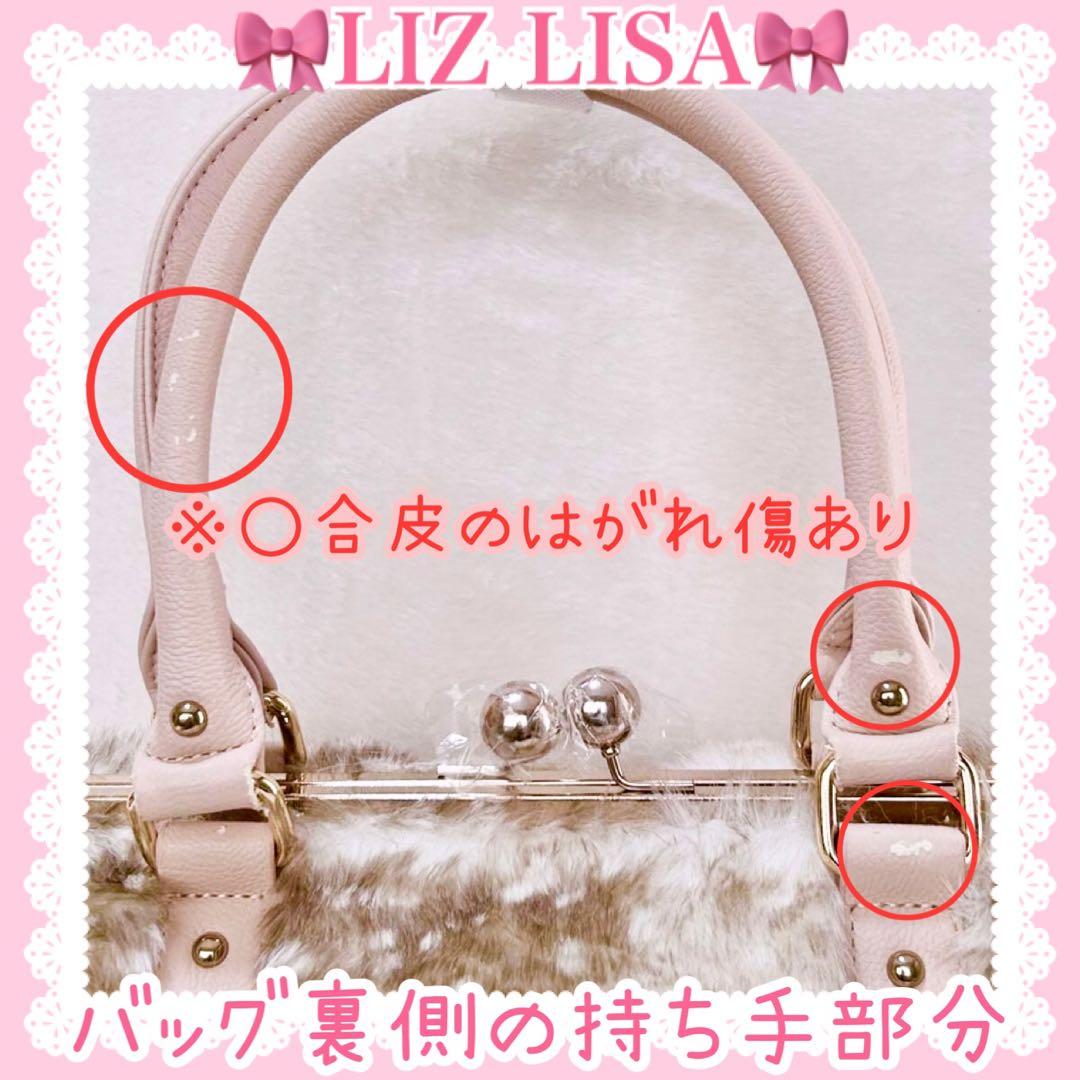 ♡LIZ LISA リズリサ♡レオパード柄がま口バッグ（ピンク）♡※未使用難あり
