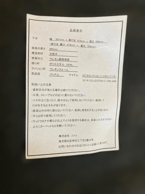 1.ソファのような座り心地(ニトリ C-27肘付き2脚+肘なし２脚）4脚セット