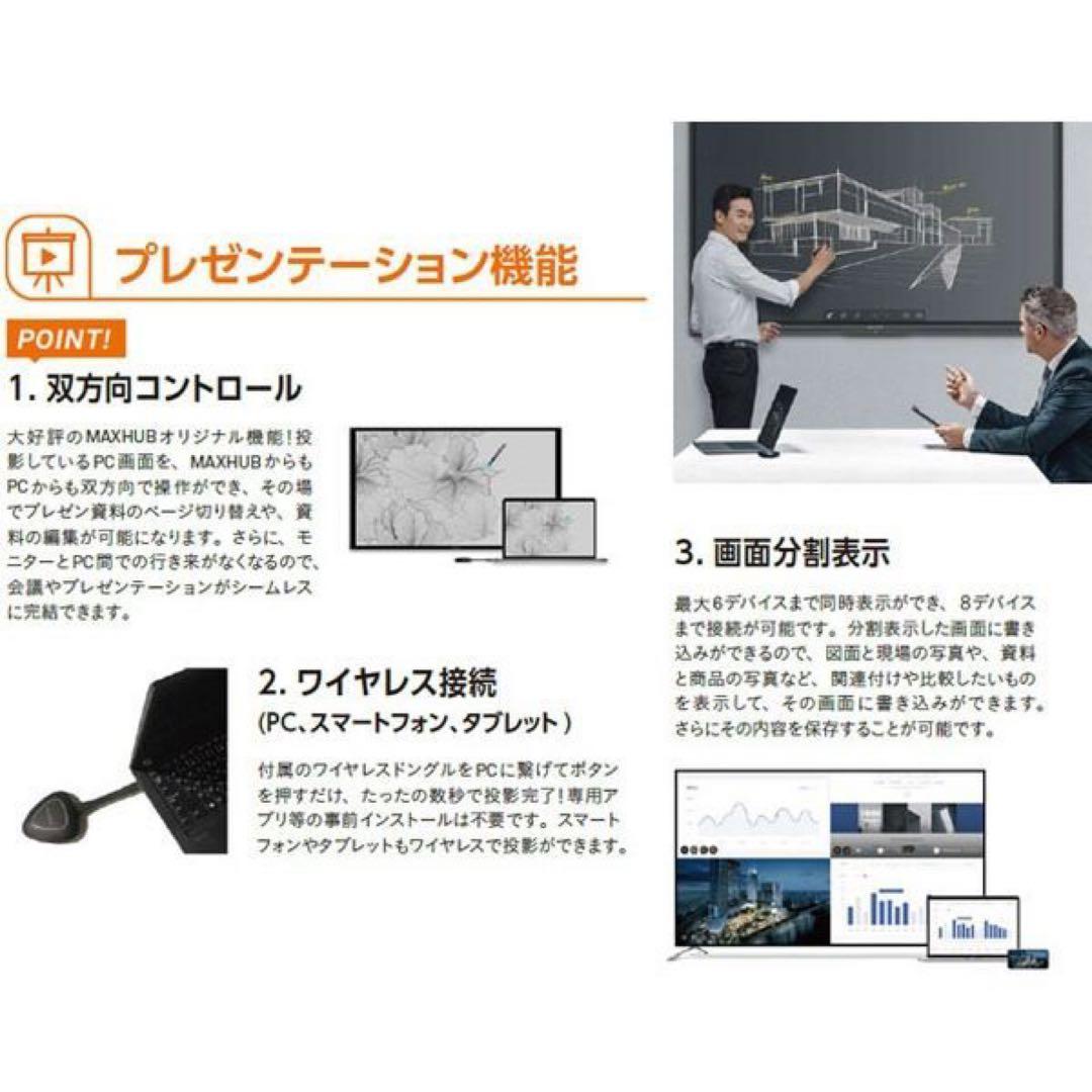 MAXHUB V5Cシリーズ 86インチ　新品