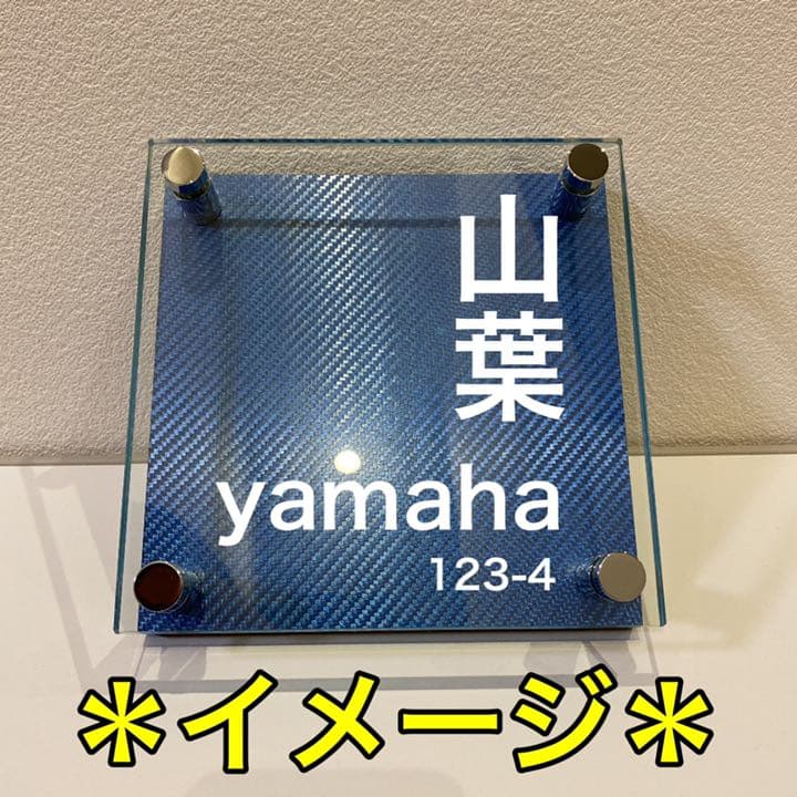 表札 角 ブルー ドライ カーボン ガラス ネームプレート ウェルカムボード