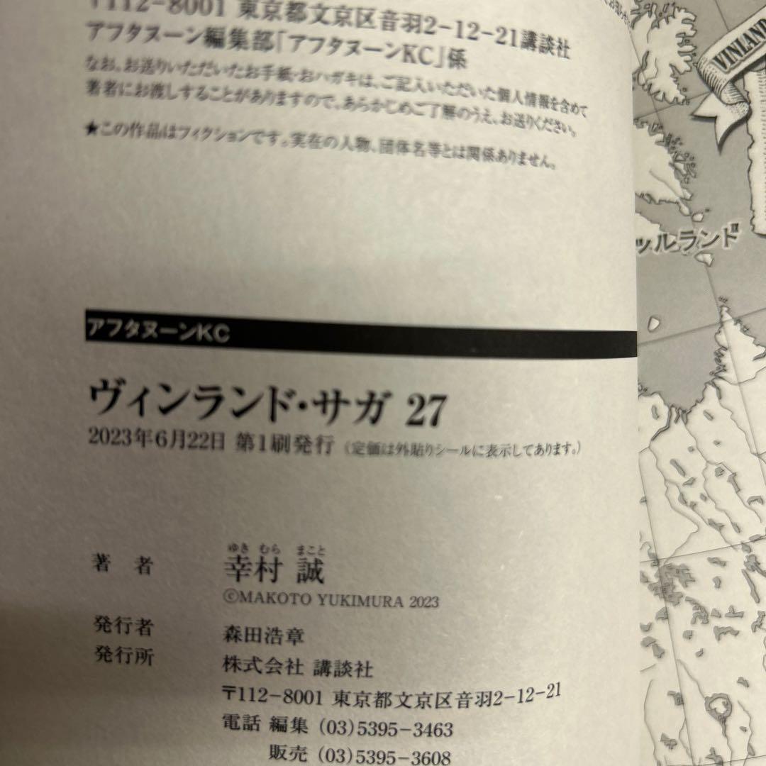 [全初版] ヴィンランド・サガ 公式ガイドブック付き 全30巻セット 幸村誠