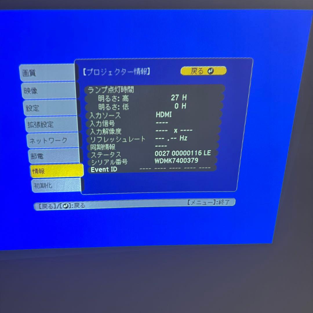 EPSON EB-S31 プロジェクター