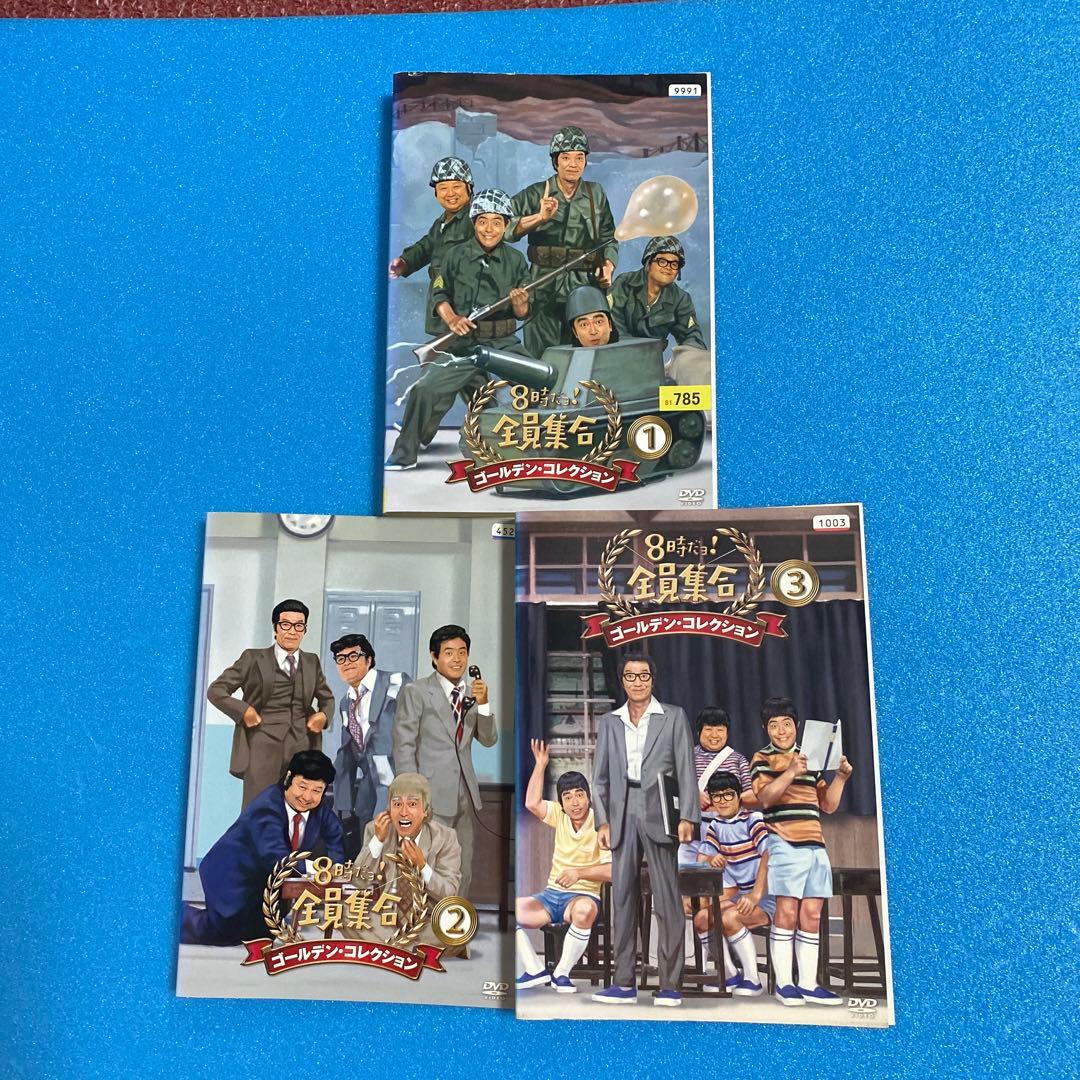 8時だよ全員集合ドリフターズ 8時だよ！全員集合 ゴールデン・コレクションDVD