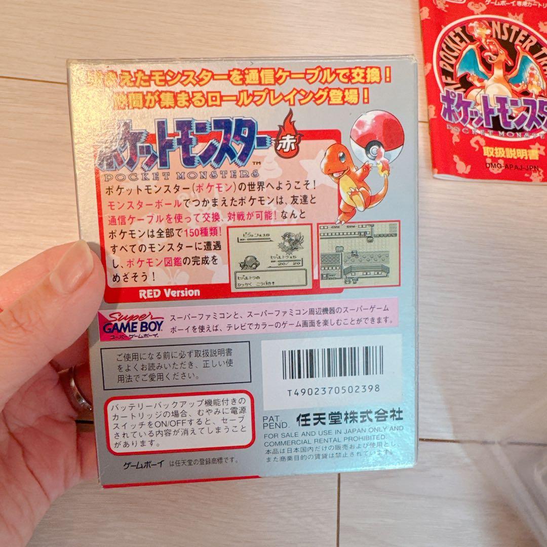 ゲームボーイソフト　ポケットモンスター赤　取説、マップ付き