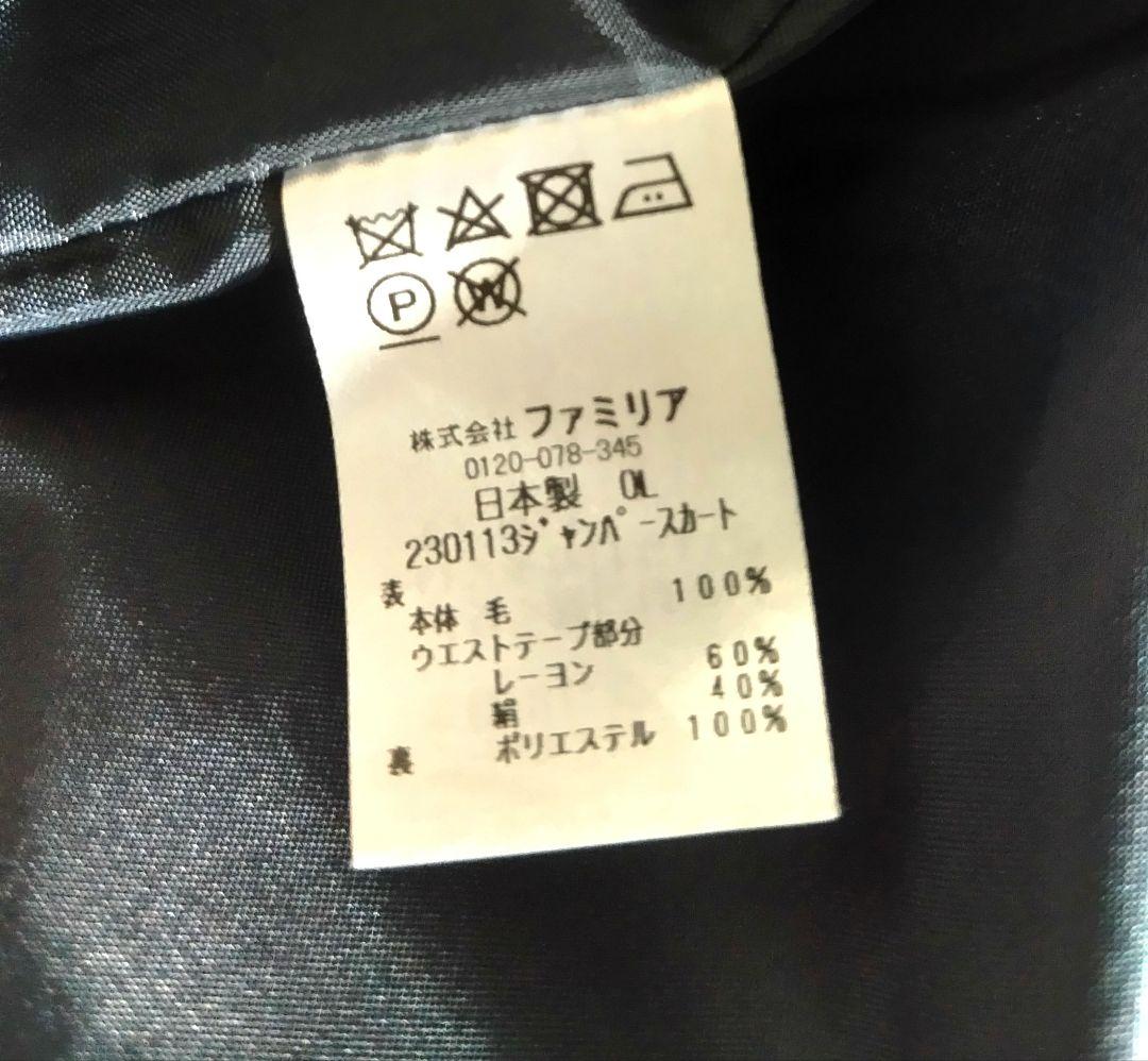 ファミリア　familiar　アンサンブル　100サイズ