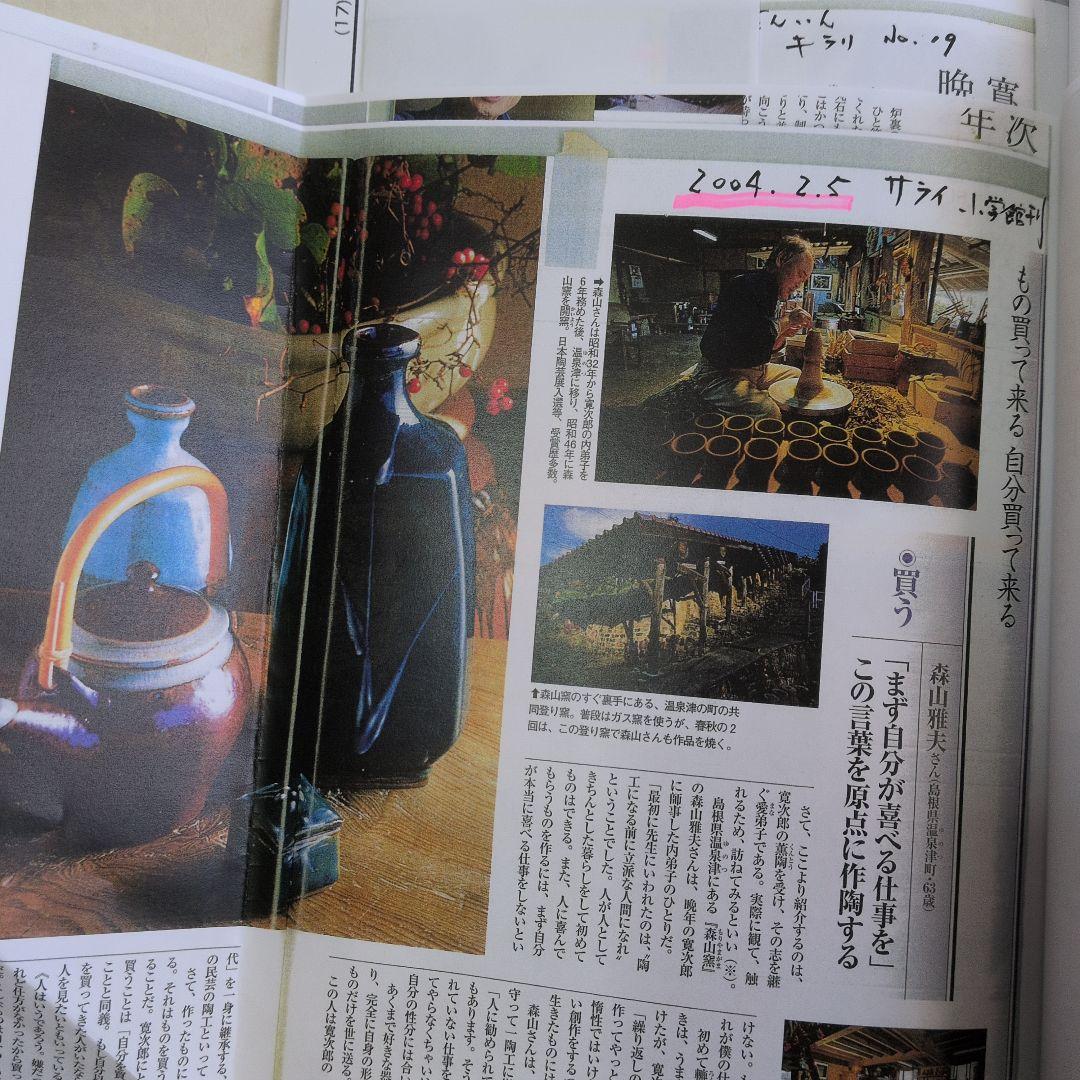 【灰釉　筒描草文面取水指】雅夫