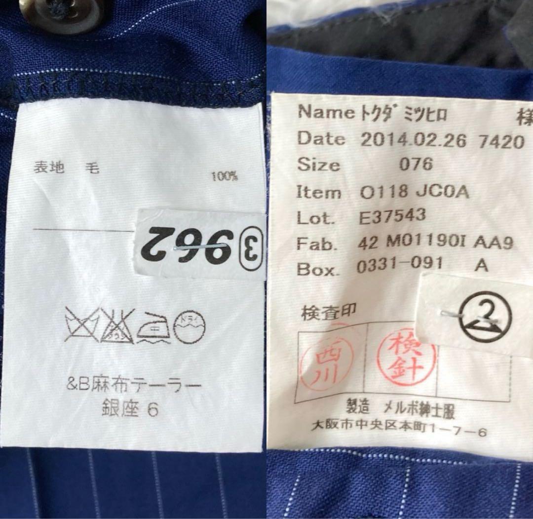 極美品 麻布テーラー ゼニア製生地 スリーピース セットアップ ストライプ