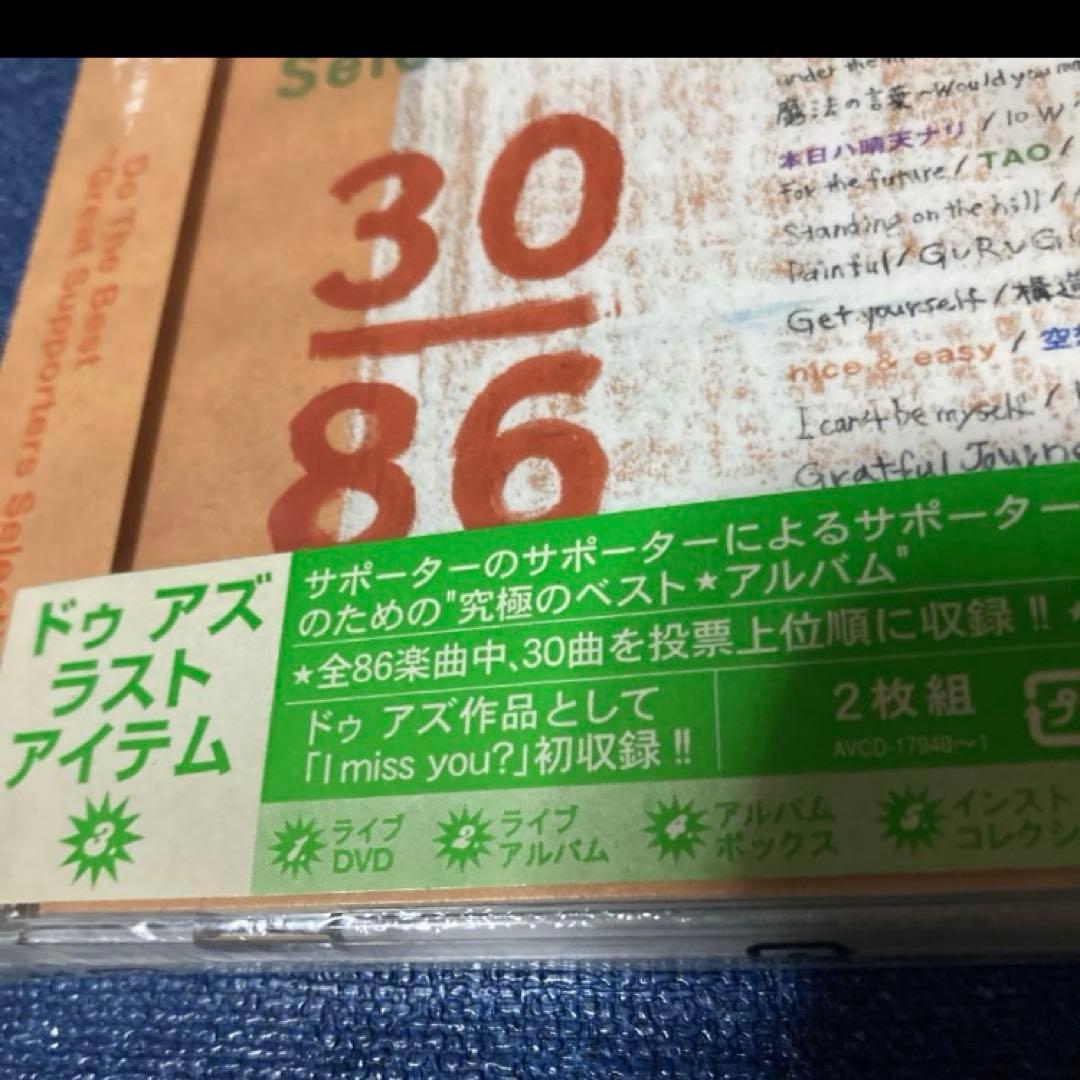 Do As Infinity Do The Best ベスト　未開封　 邦楽CD