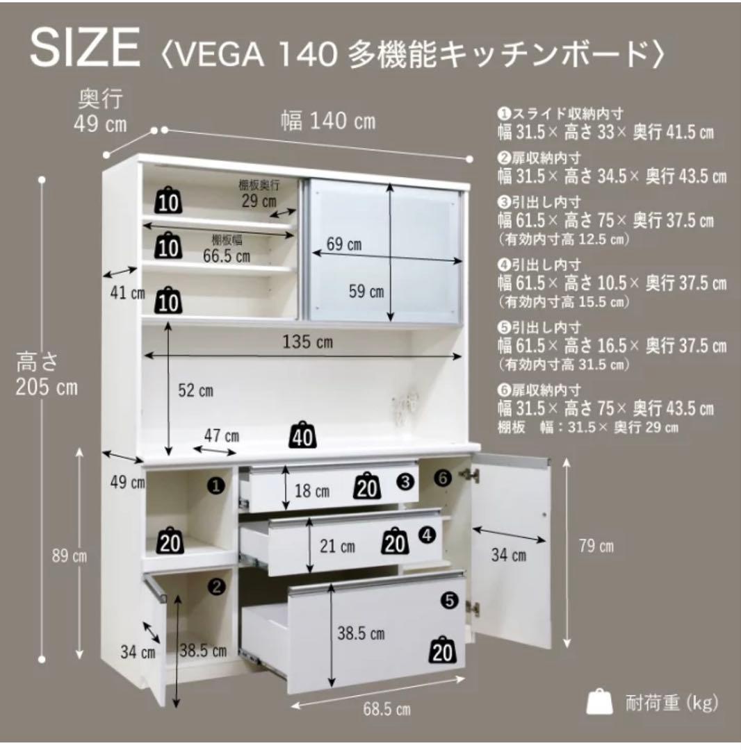 【美品】食器棚 ベガ 6ssLOHAS LAND M