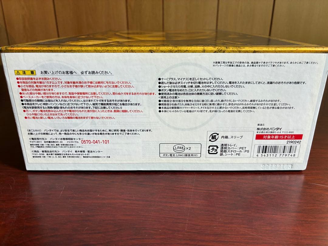 超合金 C-3PO 12\"PM バンダイ SIDESHOW STAR WARS