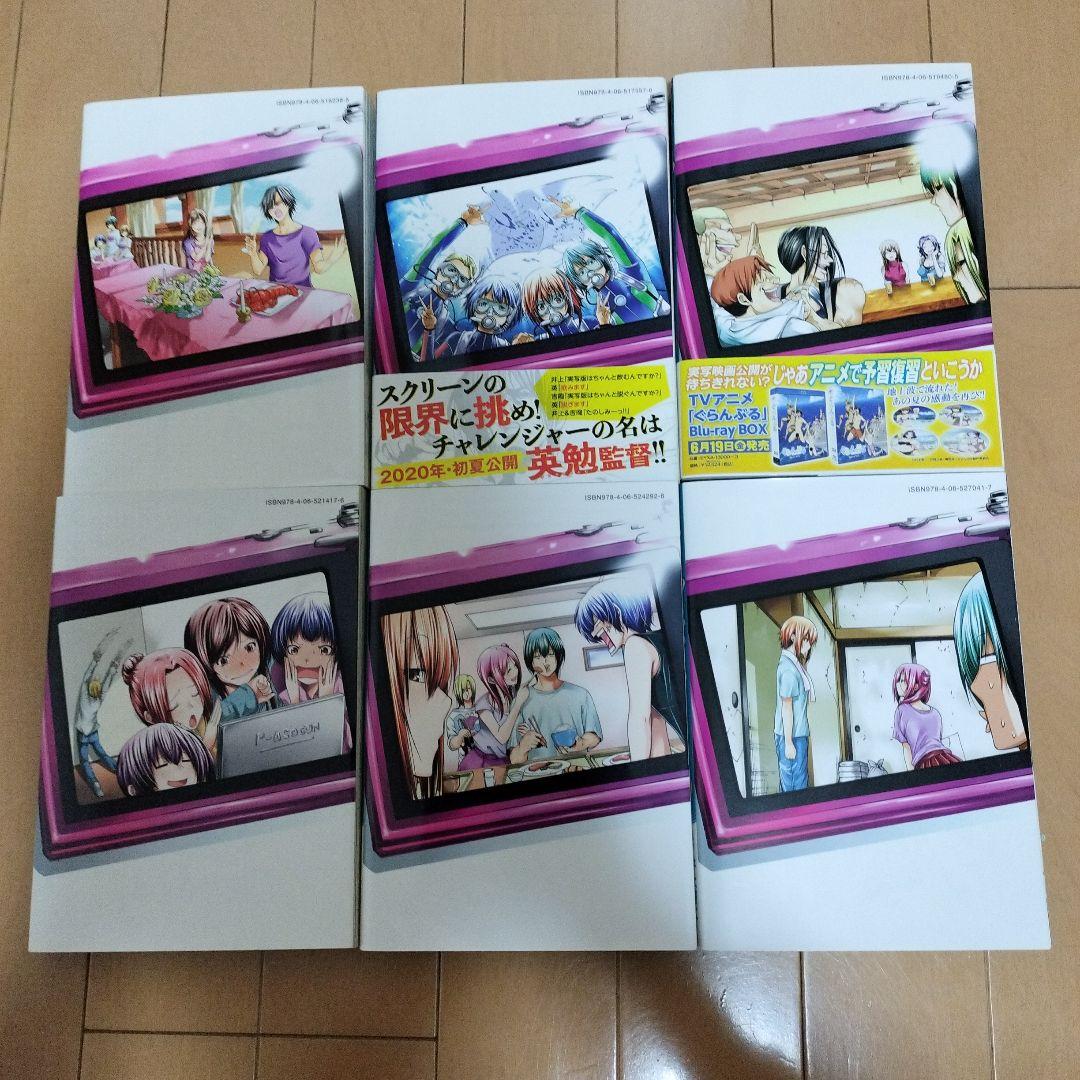 ぐらんぶる　既刊全巻　1〜25巻セット