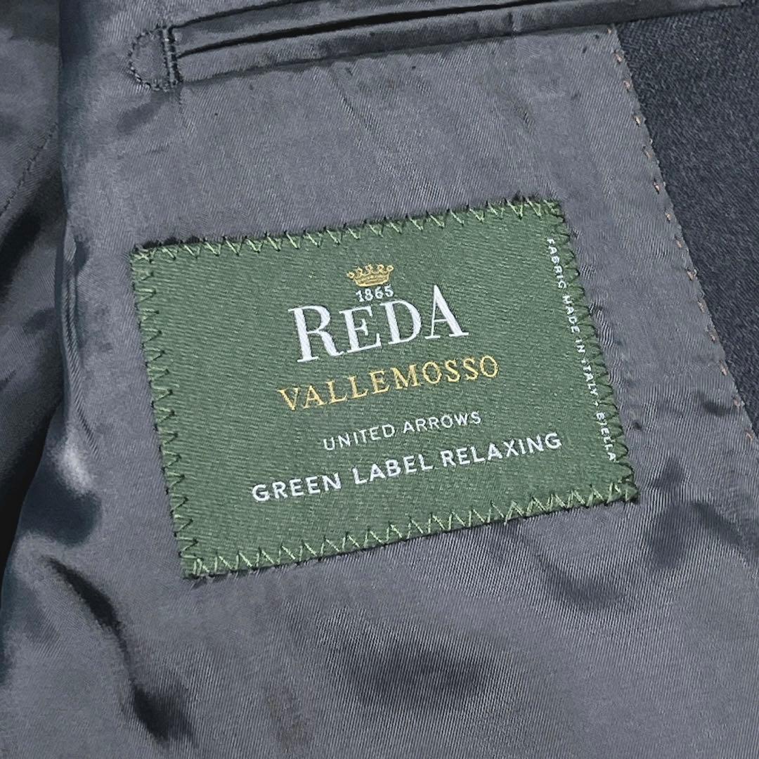 green label relaxing ×REDA スーツ　ウール100 美品