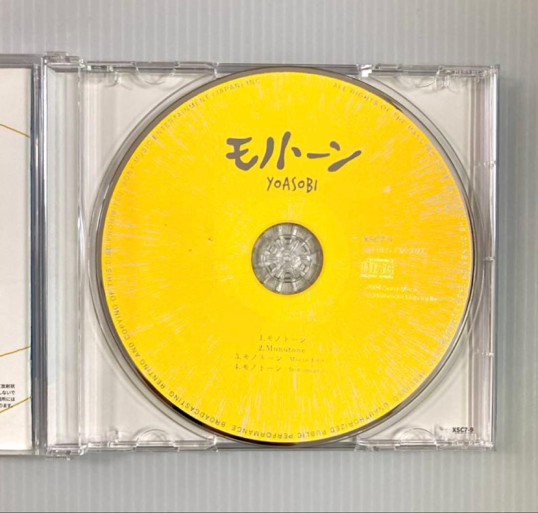 YOASOBI / ヨアソビ　CD5枚