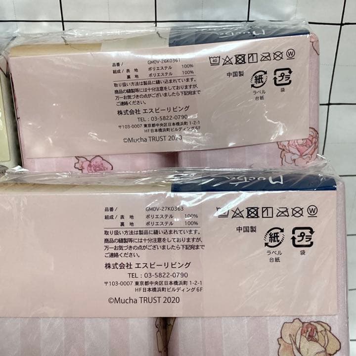 ミュシャ　敷き掛け布団カバー　4点セット