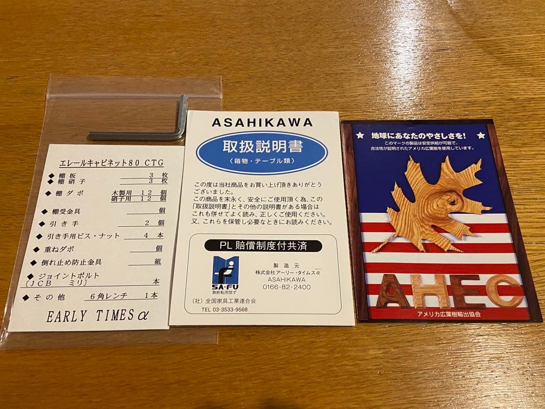 わ*び様 IDC大塚家具 キャビネット 飾り棚 アーリータイムスアルファ （LE