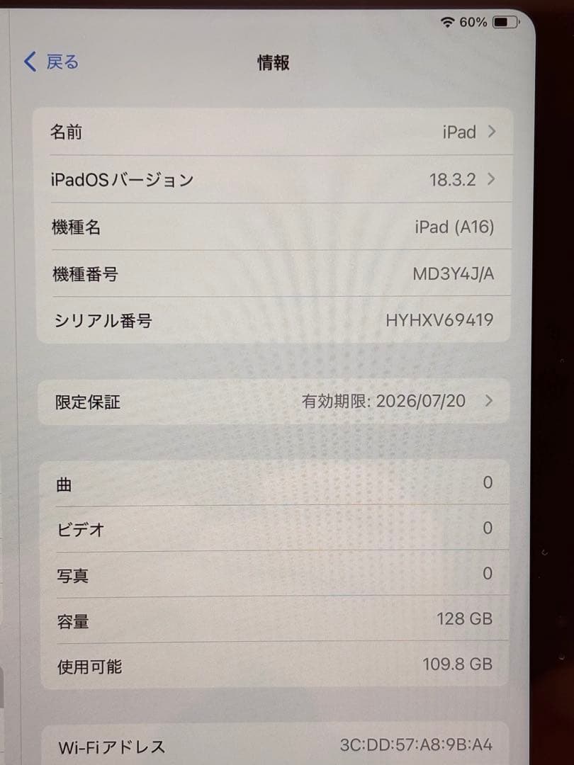 Apple iPad (A16) 第11世代 11インチ Wi-Fi シルバー
