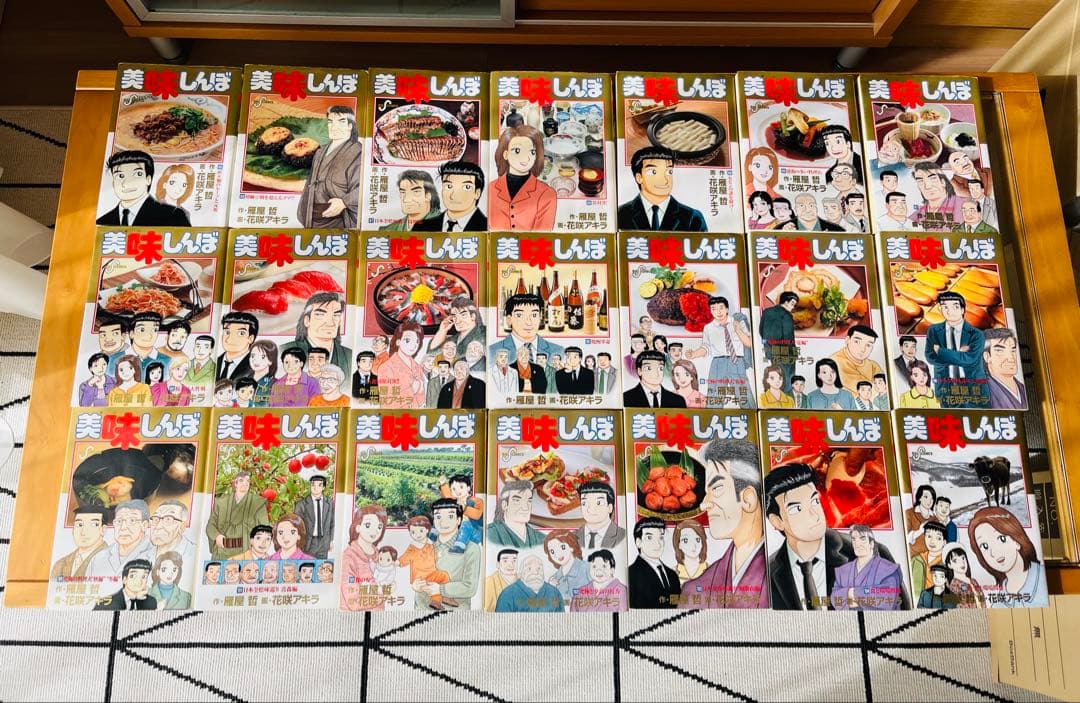 『美味しんぼ』全111巻＋1巻　年末年始での一気読みに！