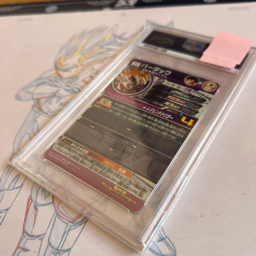 ドラゴンボールヒーローズ⭕️バーダック⭕️ugm8-sec3