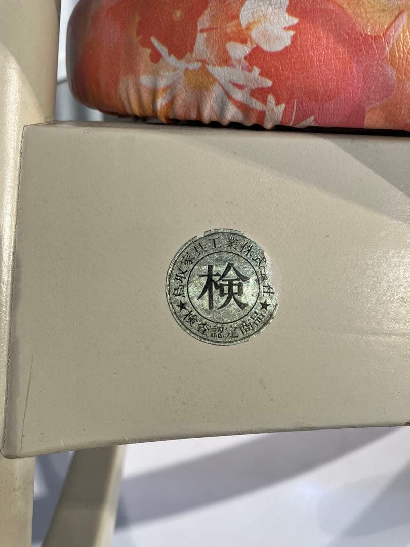 オールド、鳥取家具、ロッキングチェア、昭和レトロ、和モダン、キツツキ、日進木工、