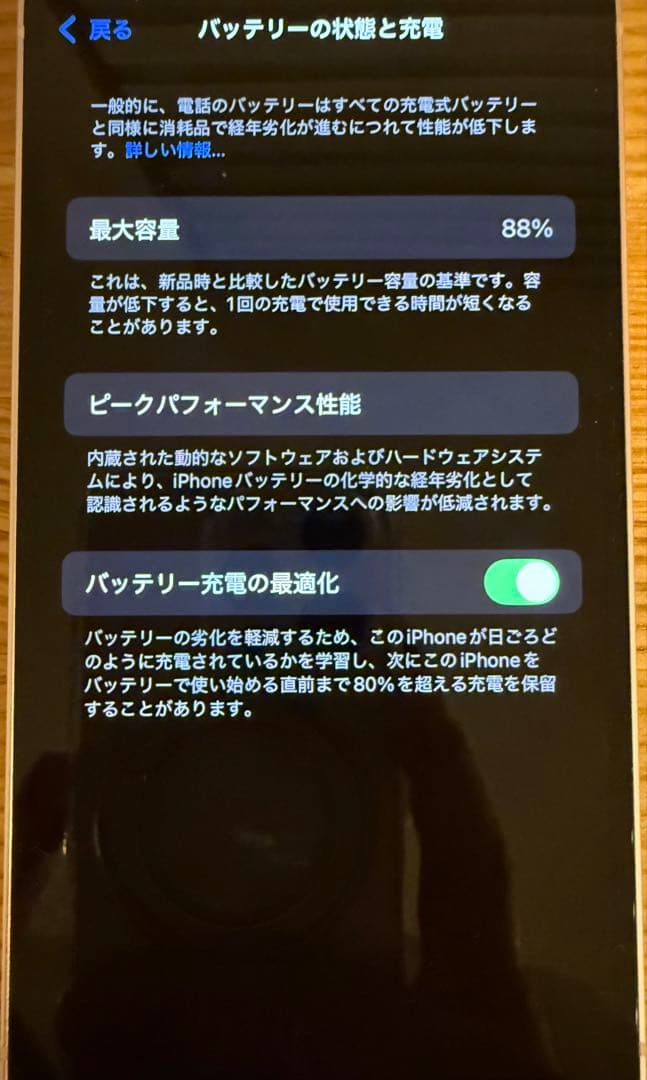 j*☆様 Apple iPhone 13(ピンク Pink) 本体　128GB