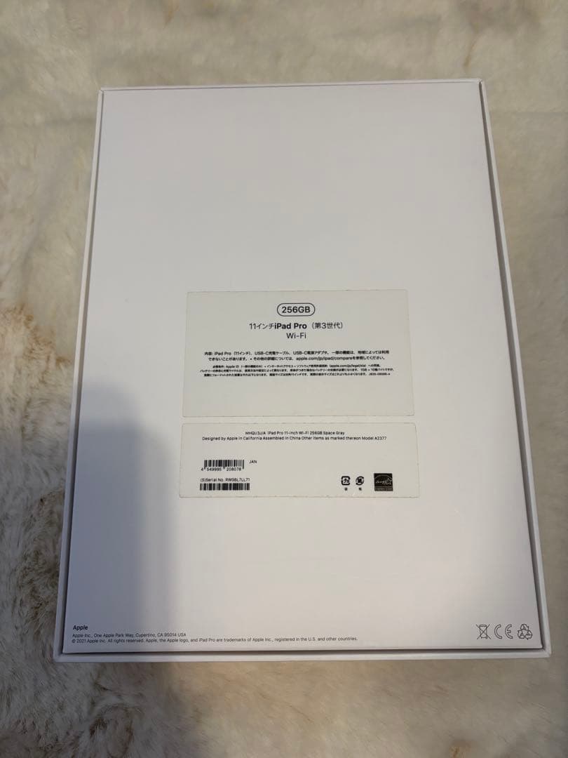 【美品】iPad Pro 11インチ 3世代 256GB Wi-Fi