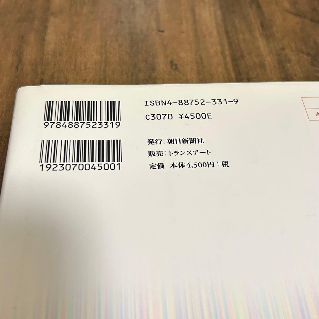 田中一光　回顧展　グラフィック画集　ハードカバー本　われらデザインの時代