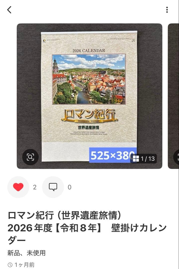 HAPPY EVERYDAY　＋13　2026年度【令和8年】　壁掛けカレンダー