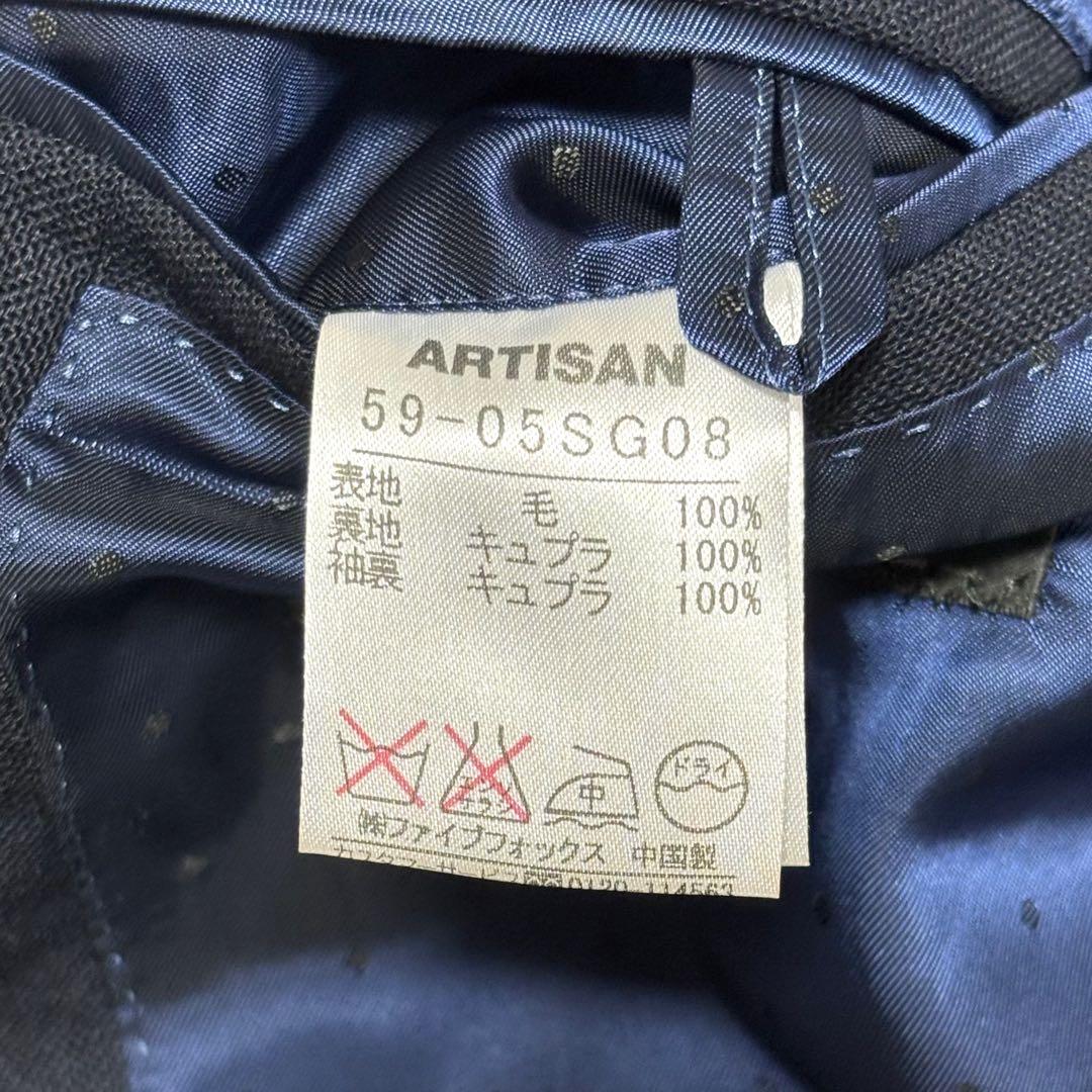 美品 アルチザン マーチンソン スーツ セットアップ シングル ネイビー L