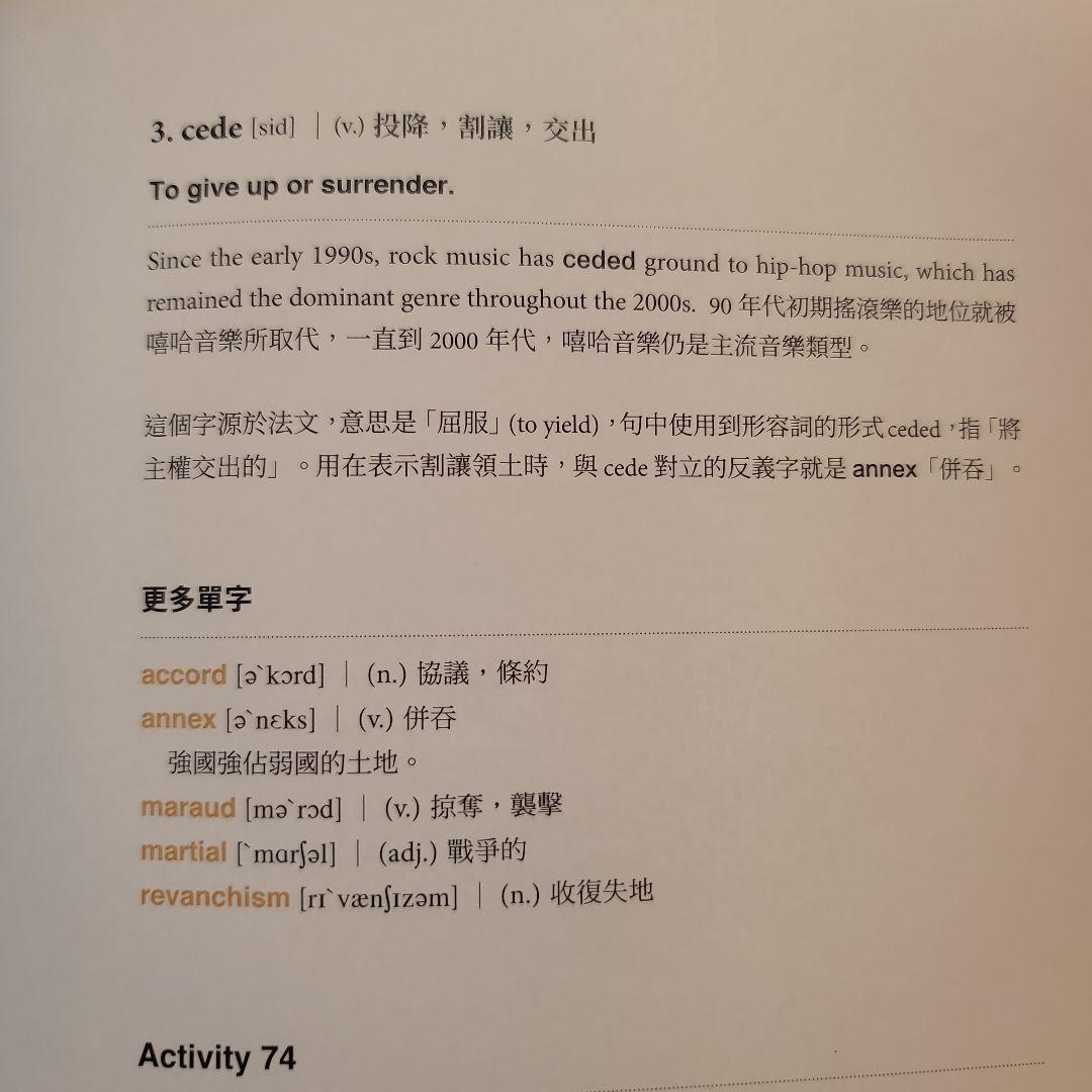 英語字彙力 The Vocabulary Builder Workbook