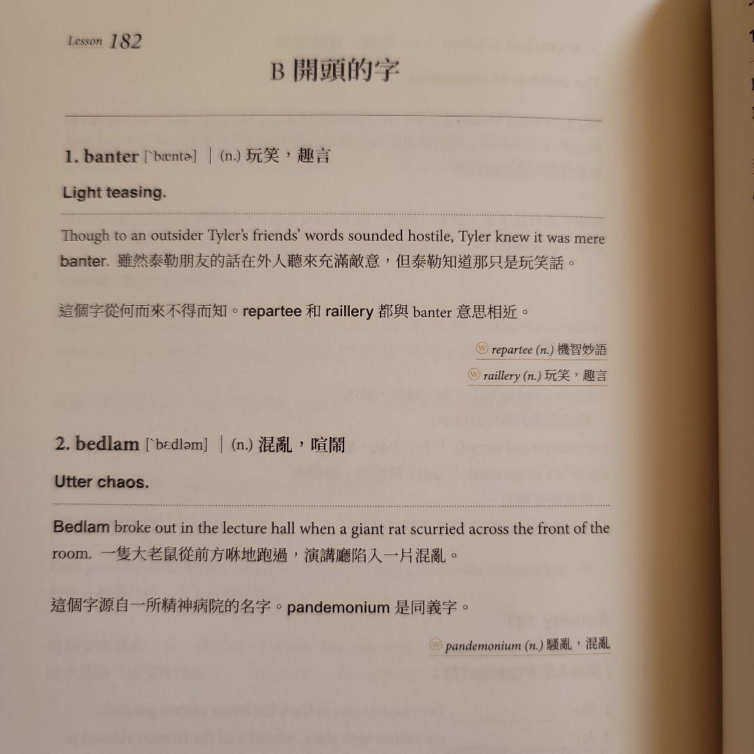 英語字彙力 The Vocabulary Builder Workbook