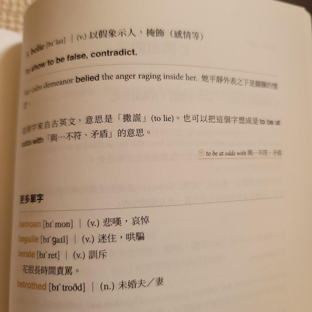 英語字彙力 The Vocabulary Builder Workbook