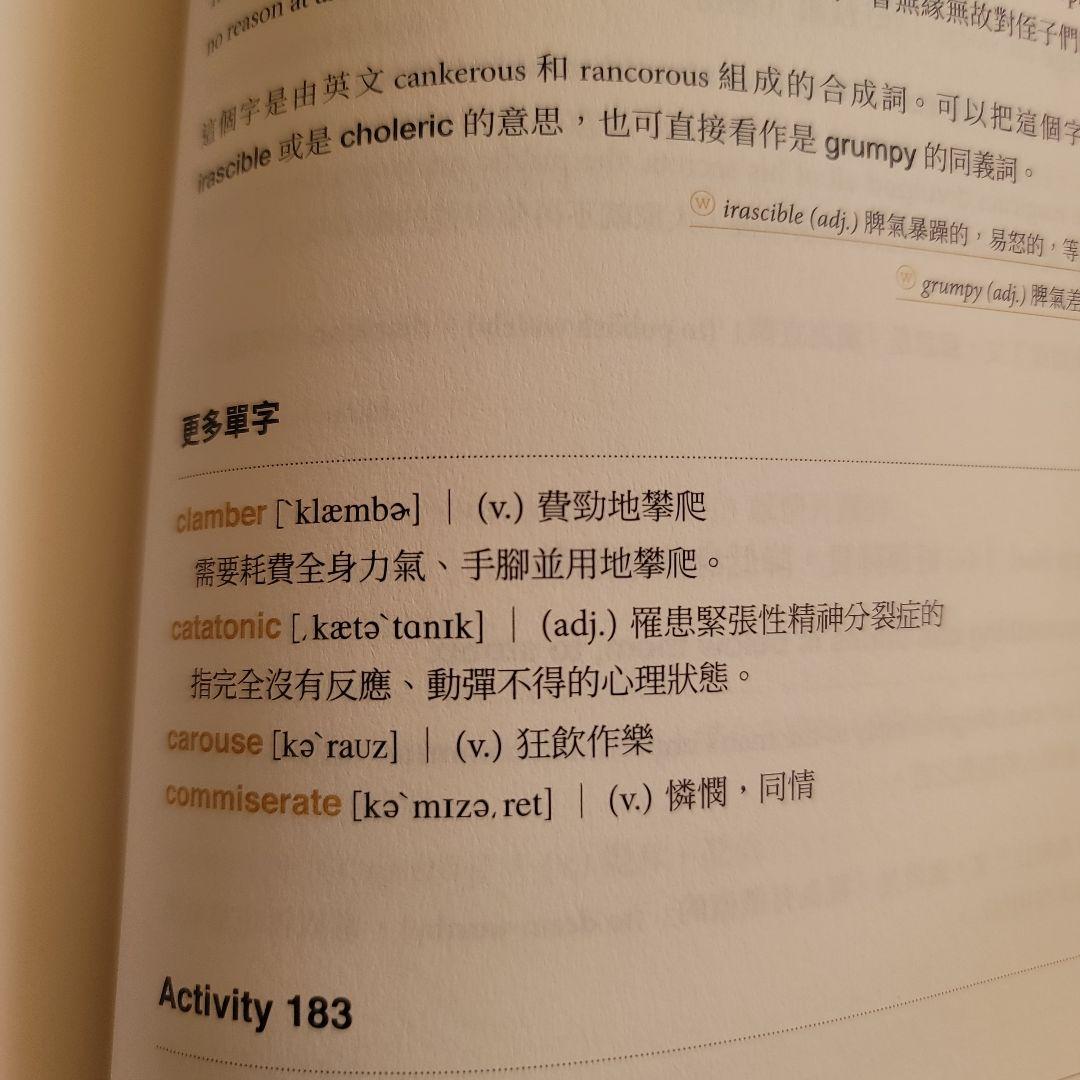 英語字彙力 The Vocabulary Builder Workbook