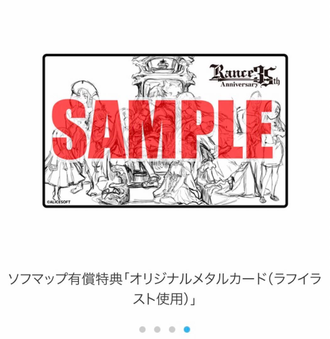 Rance 35th Anniversary Box ランス 30周年ボックス