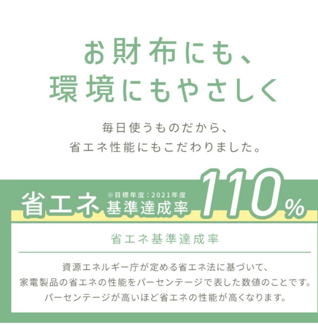 アイリスオーヤマ ホワイト 冷蔵庫