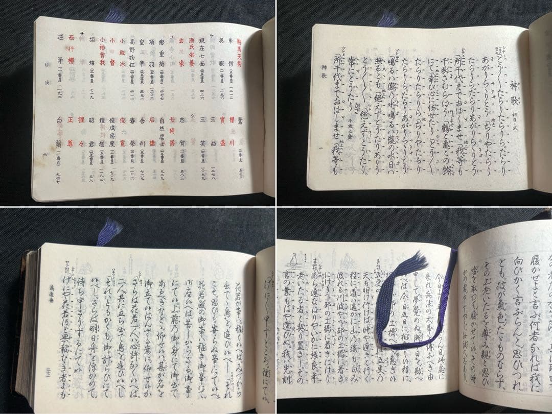 観世流謡曲百番集」「観世流謡曲続百番集」2冊揃 総革装丁版 現定価5万◆能 狂言