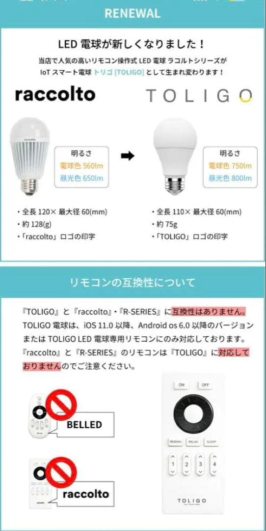 unico Merceroシーリングライト+調光調色LED電球（TOLIGO）
