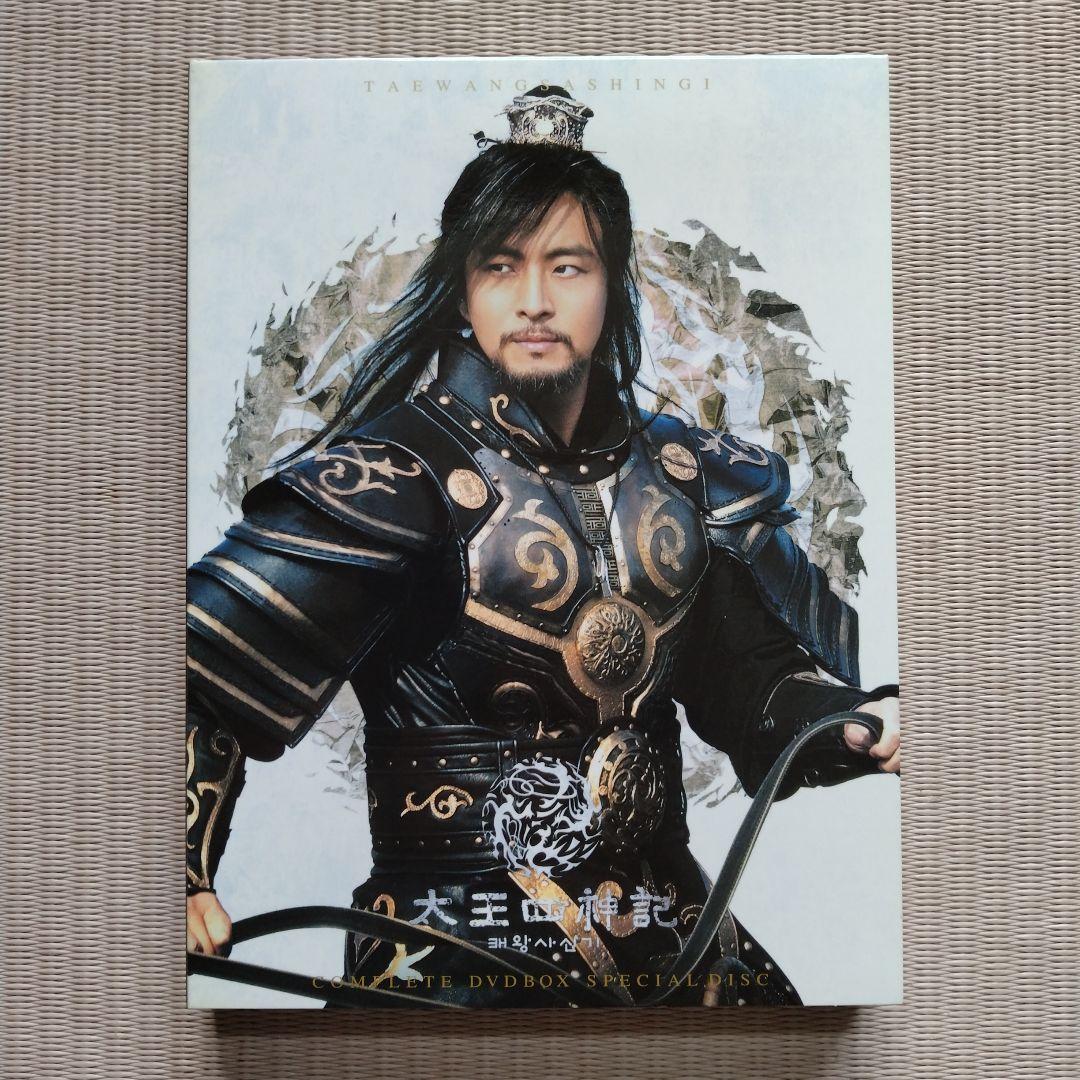 太王四神記 コンプリートDVD-BOX〈5000セット限定生産・15枚組〉