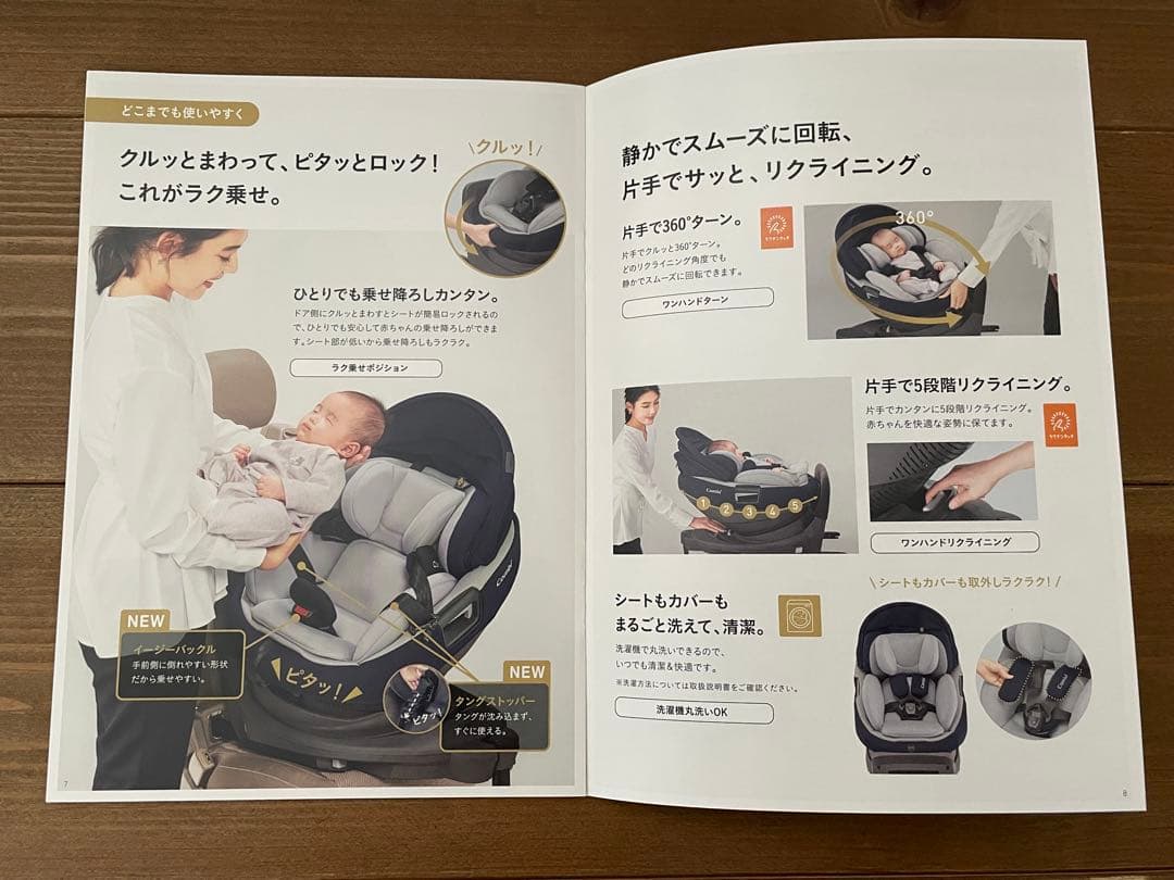 し*ん様 Combi アカチャンホンポ限定チャイルドシート the s Lott