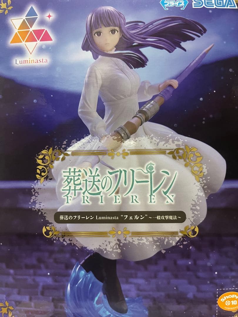 葬送のフリーレン　フィギュア　フェルン　8体セット