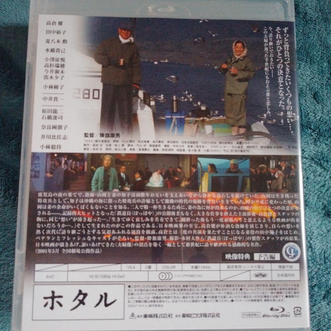 ❣️#高倉健主演作品#東映セレクション Blu-ray BOX初回生産限定5枚組