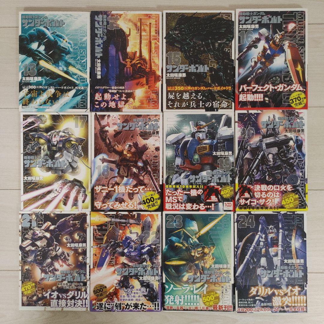 機動戦士ガンダム サンダーボルト 全巻セット 全27巻 外伝 全5巻
