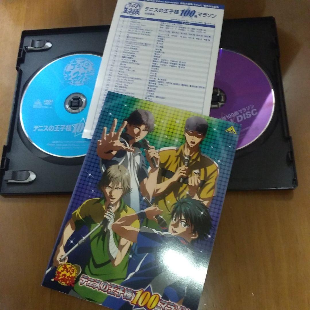 テニプリ ＤＶＤ 初回限定版 ３本セット