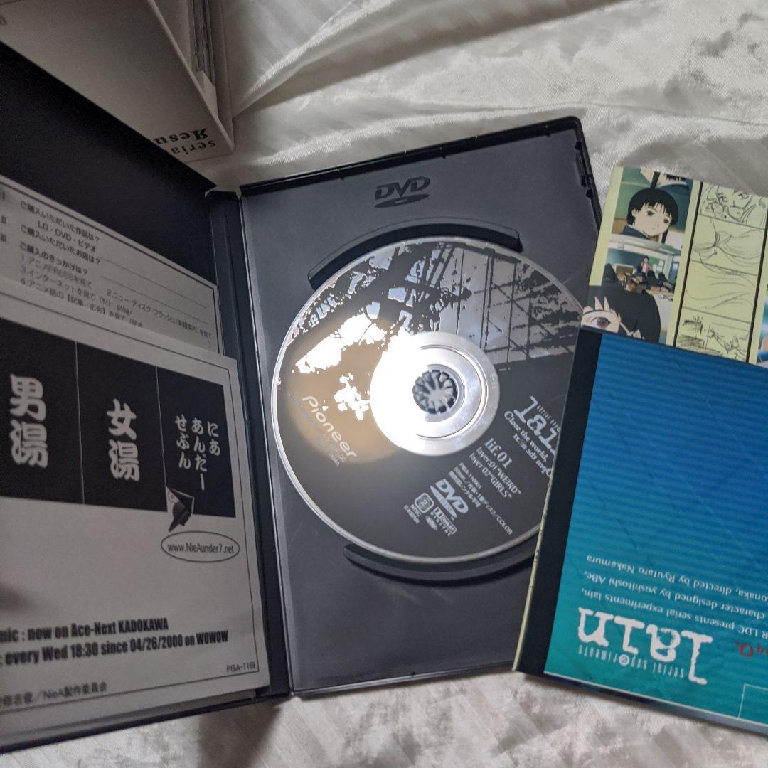 serial experiments lain DVD-BOX〈初回限定生産・…