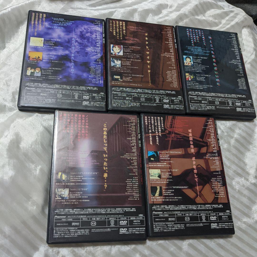 serial experiments lain DVD-BOX〈初回限定生産・…