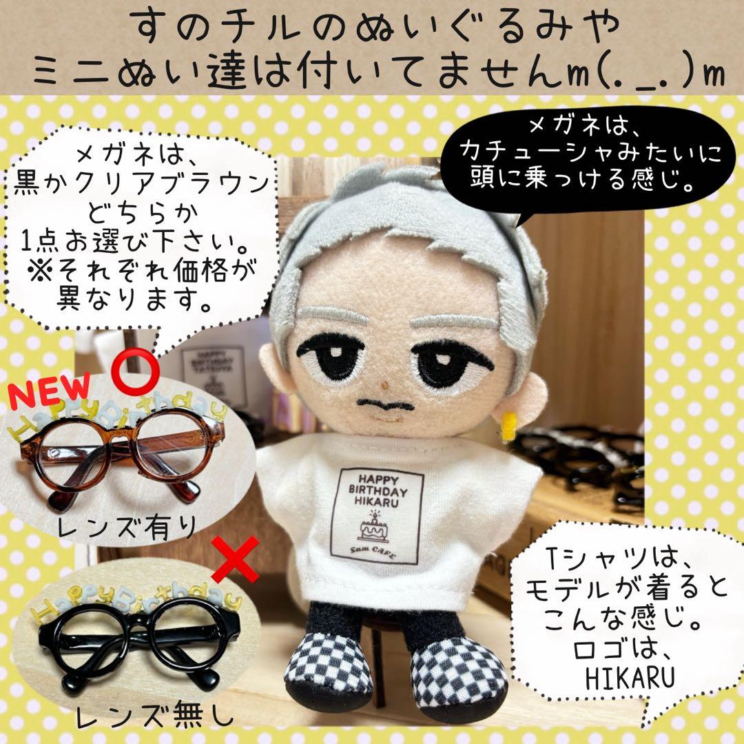 すのチル　５人分のバースデーSET　user_29ee93b7様オーダーページ