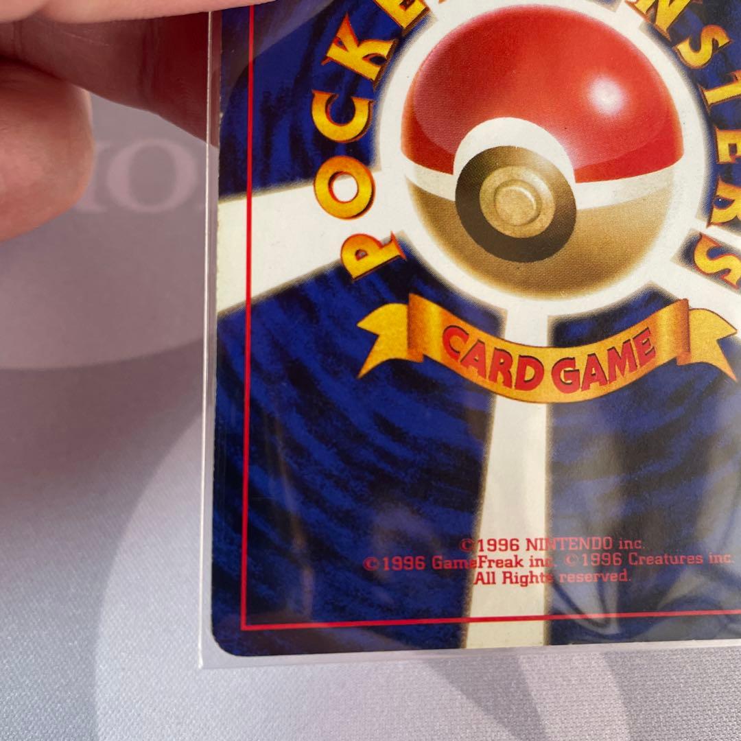 ポケモンカード 旧裏 リザードン ★ 第1弾拡張パック かえん　十字ホロ