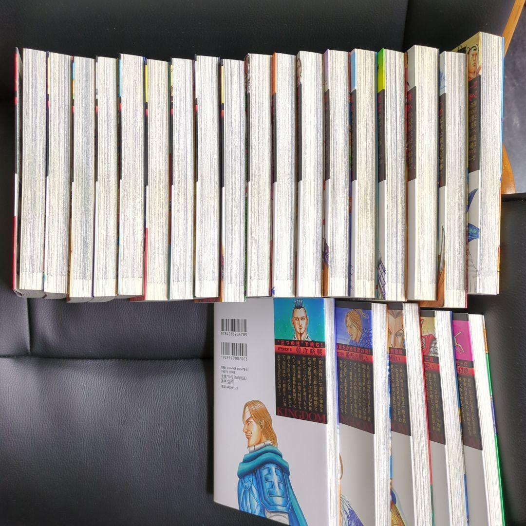 キングダム　1巻〜74巻　全巻