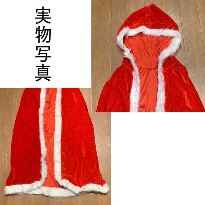 【在庫わずか】  マント サンタ クリスマス 子供 キッズ 大人 衣装 コスプレ