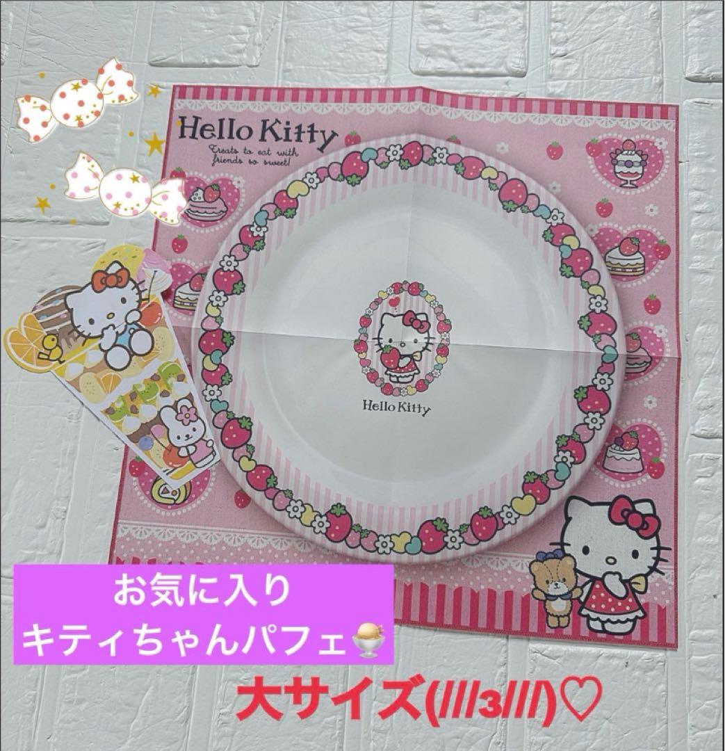 サンリオおすそ分けファイルWファイル気まぐれ限定1プレミアムマスコット＆レアメモ