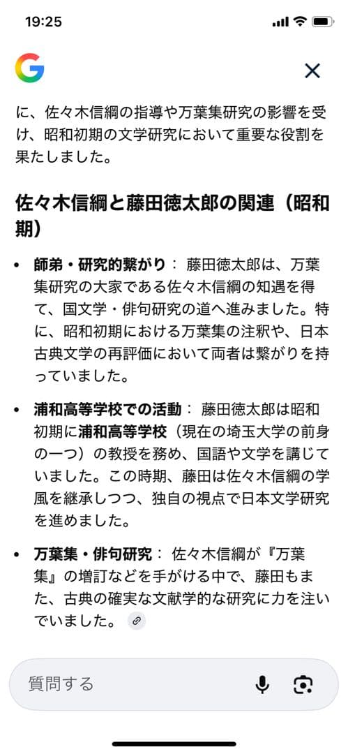 昭和新書翰　佐佐木信綱。藤田徳太郎　共著。中々お目にするのは難しい本です。